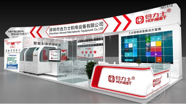 乐动入口邀您参加第二十六届中国（国际）小电机技术展览会