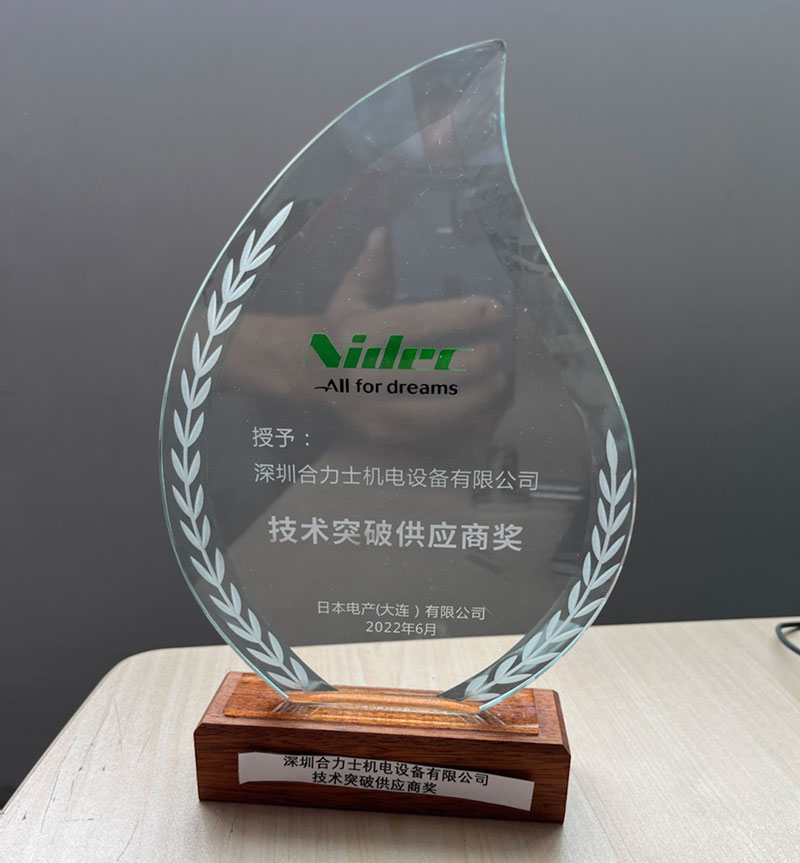 乐动入口荣获客户颁发“技术突破供应商奖”