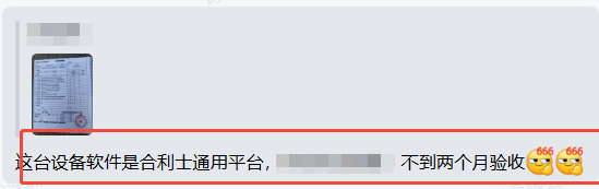 乐动入口通用软件平台验收截图