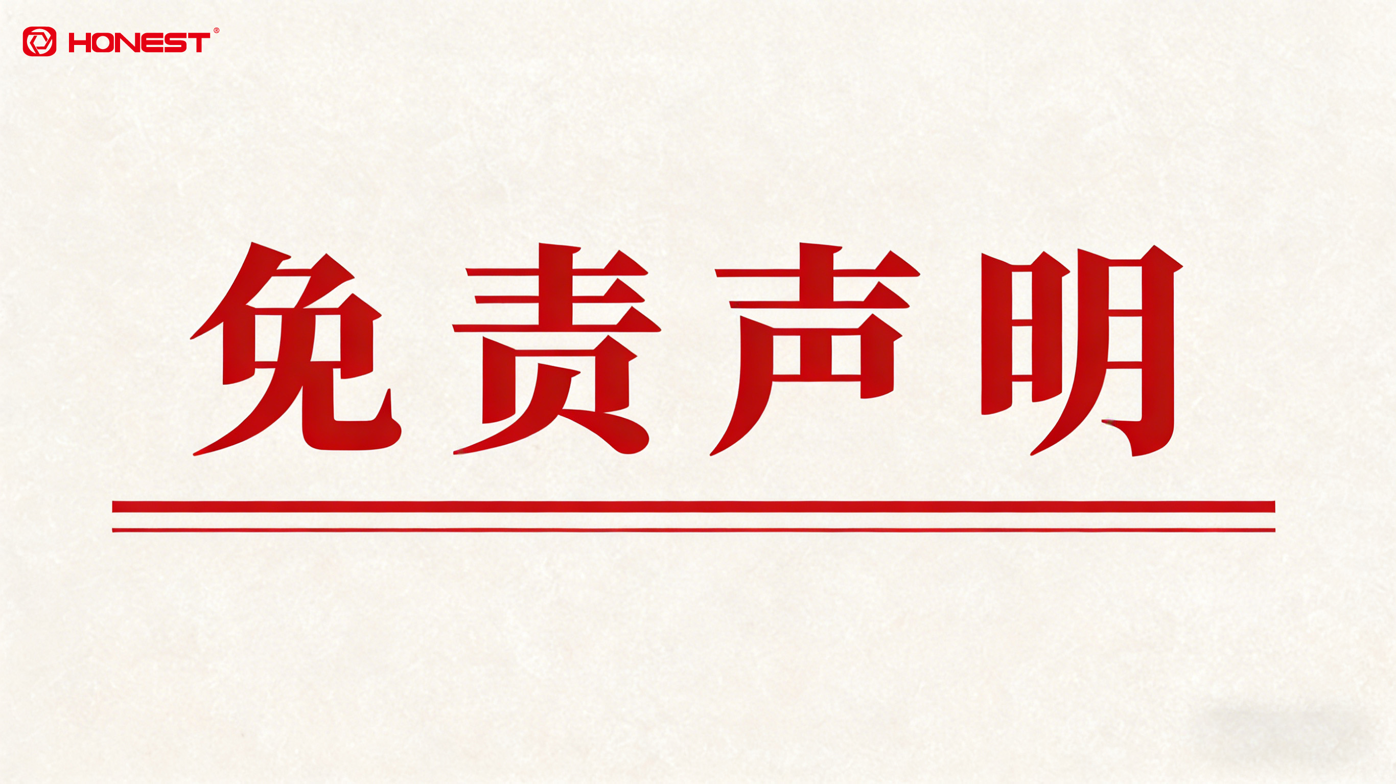乐动入口免责申明