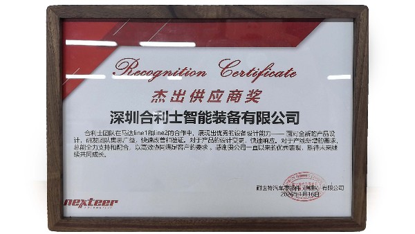 再获殊荣！乐动入口荣获客户颁发“杰出供应商奖”
