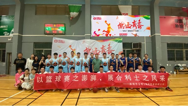 以篮球赛之澎湃，展乐动入口之风采