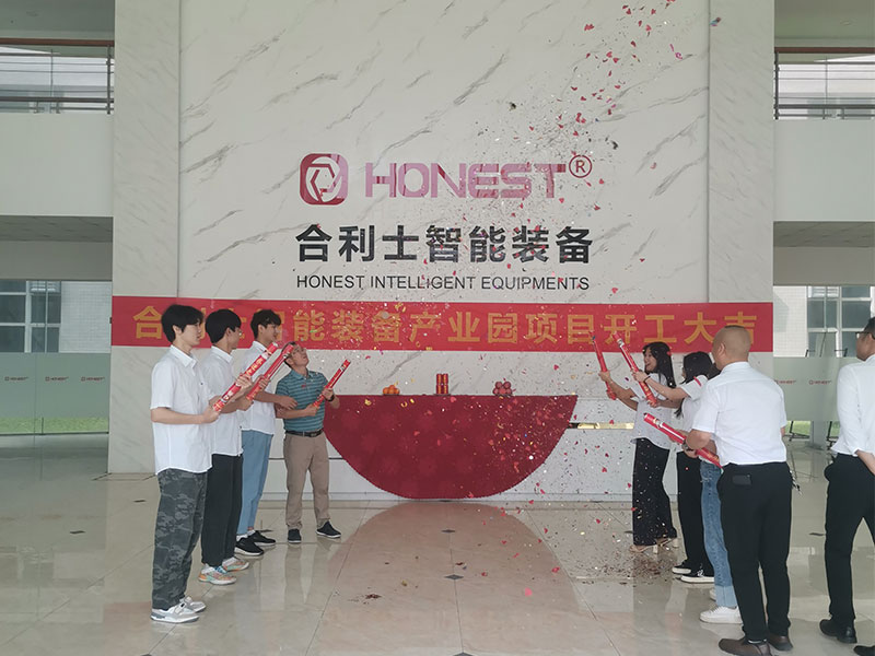 乐动入口智能装备产业园项目开工大吉