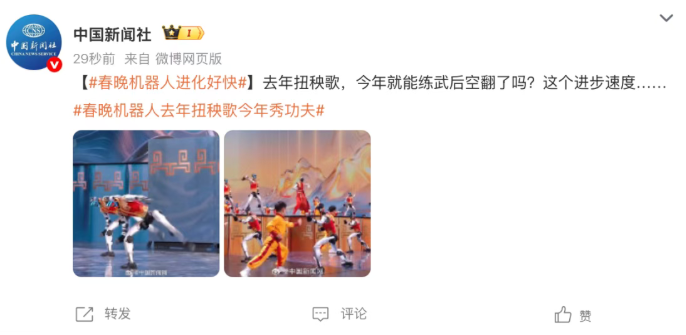 微博截图