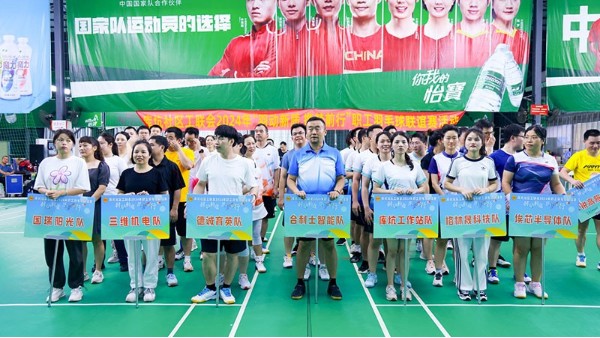 羽你同行，共展乐动入口风采