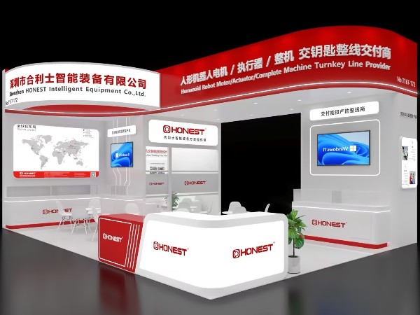 中国具身智能机器人产业大会，乐动入口杭州等你！