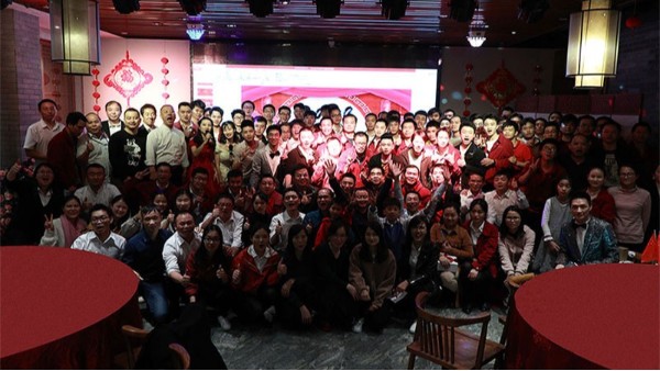 乐动入口2020年迎新年会