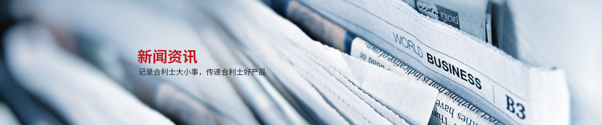 乐动入口-记录乐动入口大小事,传递乐动入口好产品