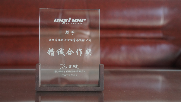 再获权威认可！乐动入口荣获客户颁发「精诚合作奖」