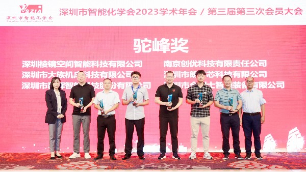 深圳乐动入口参加“ChatGPT背景下的人工智能与智能制造”论坛