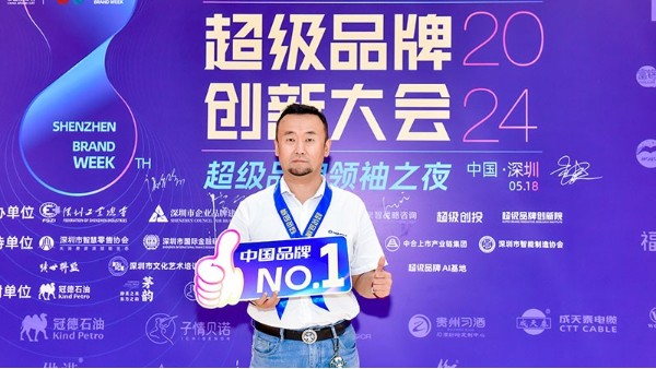喜讯丨乐动入口荣获2024超级品牌金狮奖，见证中国品牌力量！