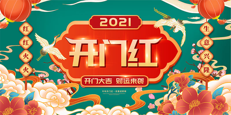 新年新气象，乐动入口给您拜年了