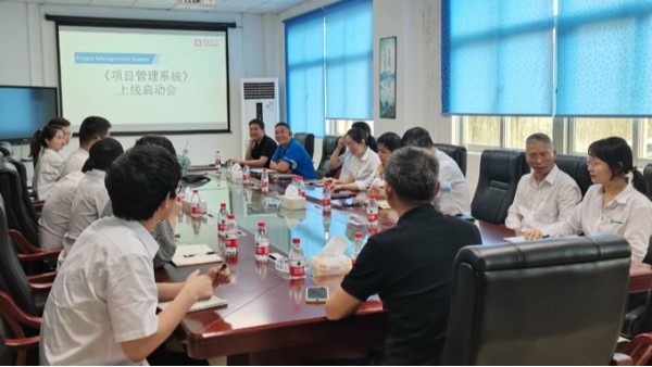 乐动入口项目管理系统上线启动会