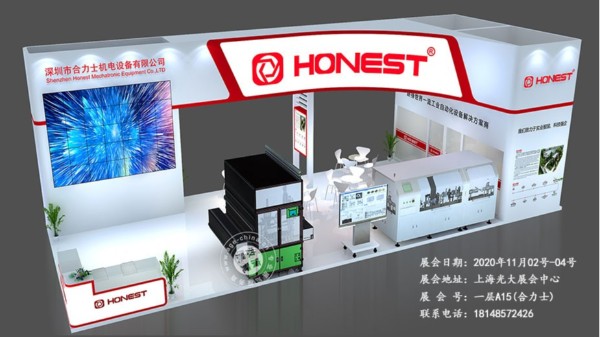 深圳乐动入口邀您参加上海光大会展中心小电机技术展览会