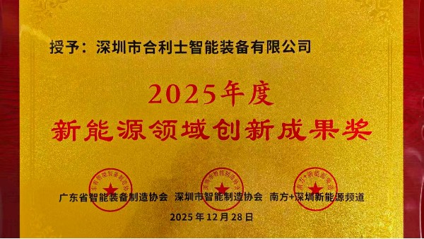 新能源领域创新成果奖，为何会评给乐动入口？