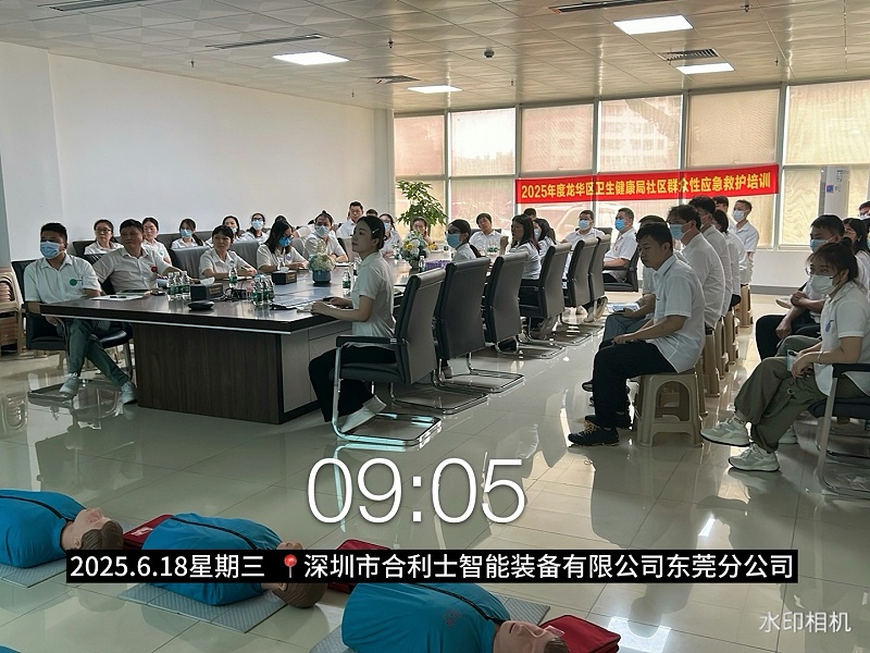 乐动入口联合龙华区卫生健康局医务人员急救专题培训图