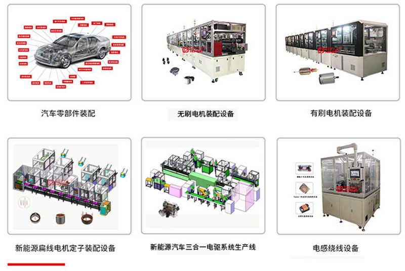 乐动入口智能化组装设备